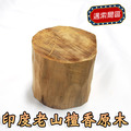 印度老山檀香原木（野生料），編號I75