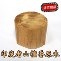 印度老山檀香原木（野生料），編號I81