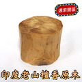 印度老山檀香原木（野生料），編號I82