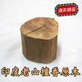 印度老山檀香原木（野生料），編號I85