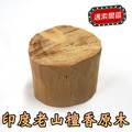 印度老山檀香原木（野生料），編號I89