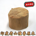 印度老山檀香原木（野生料），編號I90