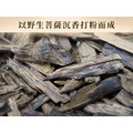 特級菩薩沉香粉，10 克750元，每兩2600 元_1