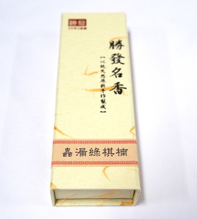 蟲漏綠棋楠沉香五寸手工臥香