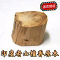 印度老山檀香原木（野生料），編號I96