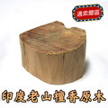 印度老山檀香原木（野生料），編號I94