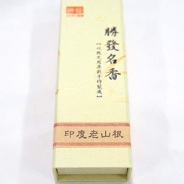 印度老山根檀香5寸手工臥香