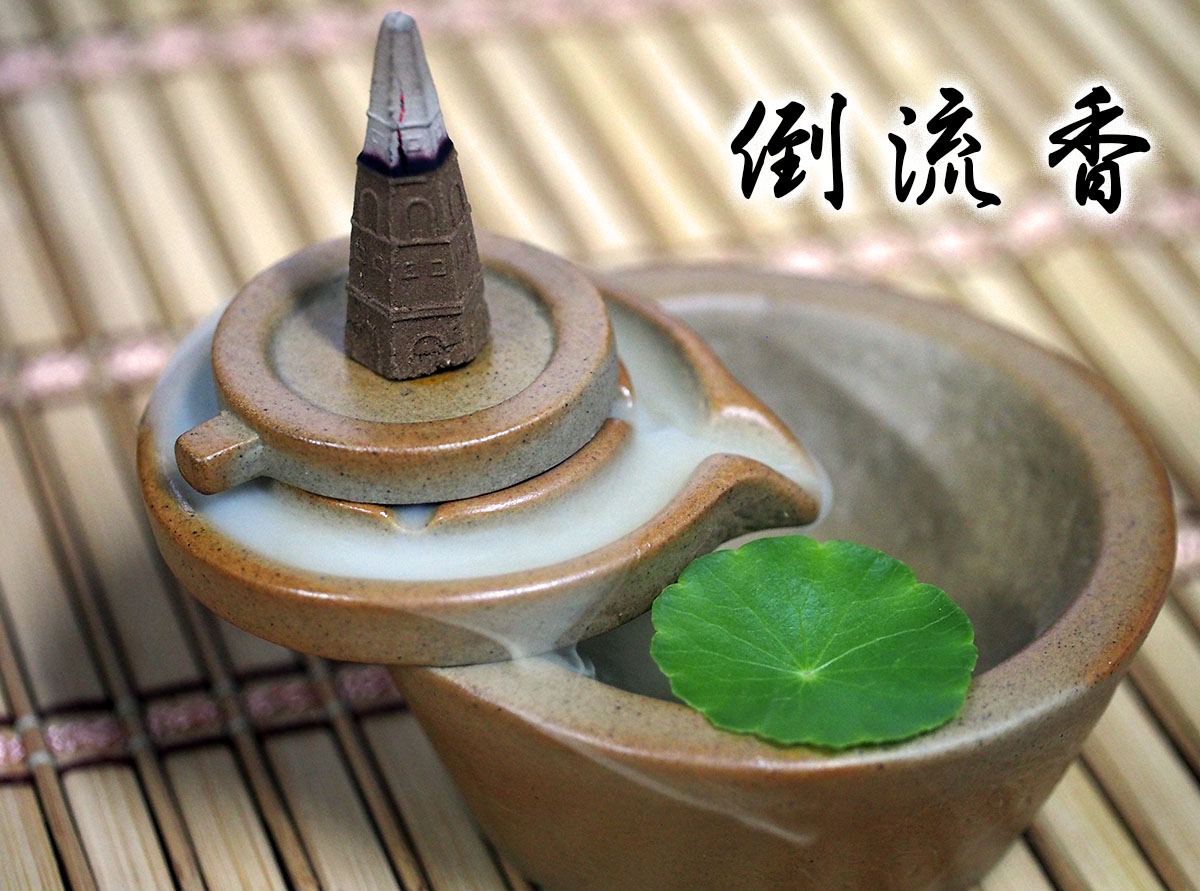 倒流香的原理是什麼？煙為何會往下流？
