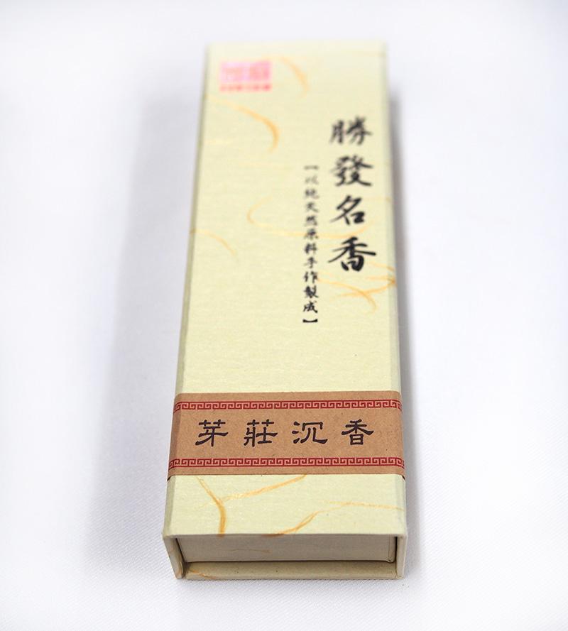 越南芽莊沉香5寸手工臥香（添加綠奇楠沉香加強版）