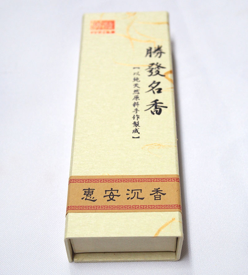 惠安沉香5寸手工臥香