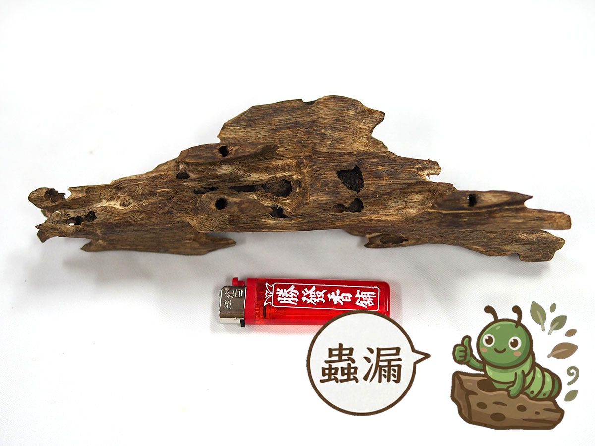 蟲漏糖結綠棋楠沉香，編號BC03