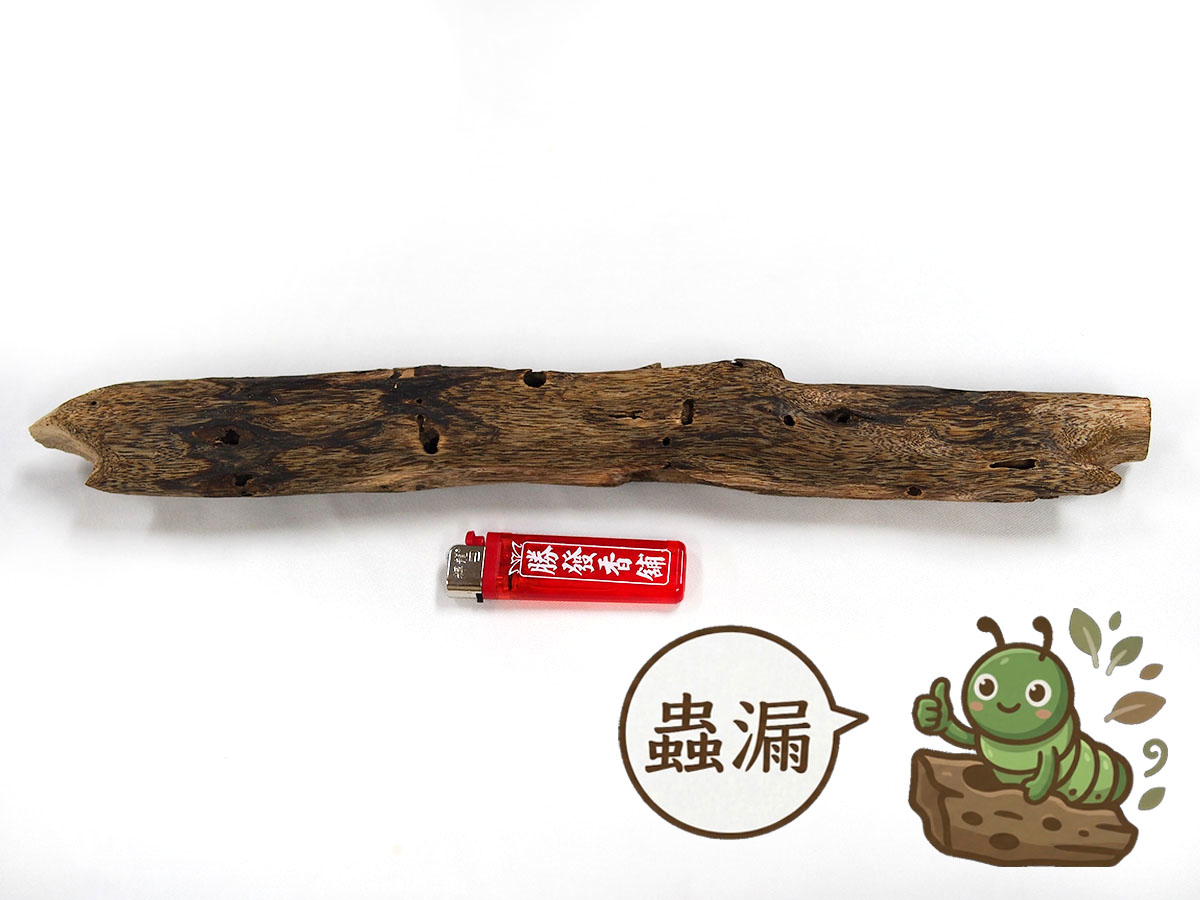 蟲漏糖結綠棋楠沉香，編號BC01