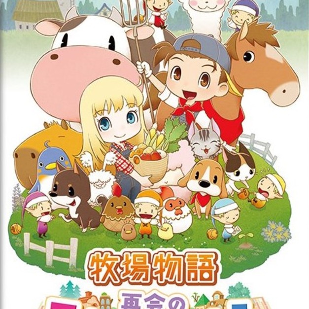 牧場物語 重聚礦石鎮 中文版