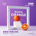日本-愛媛真穴血橙