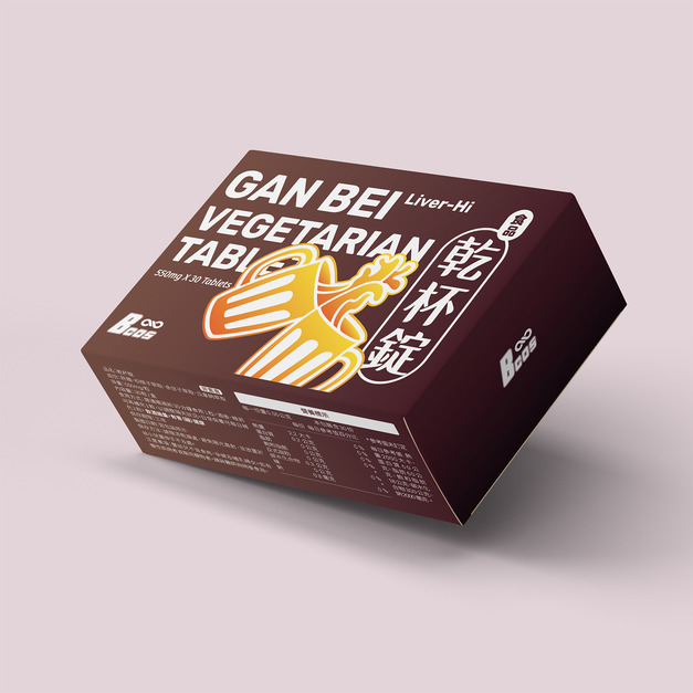 乾杯錠