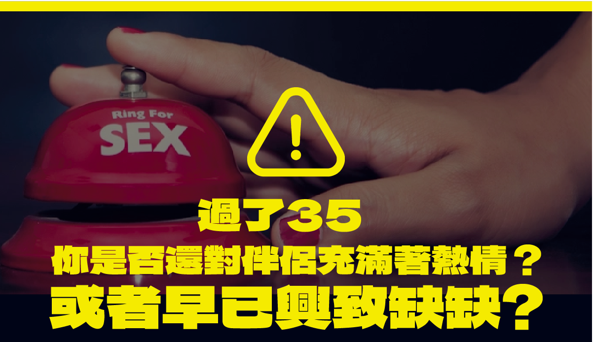 瑪卡真的能讓中年男人重燃慾火嗎？