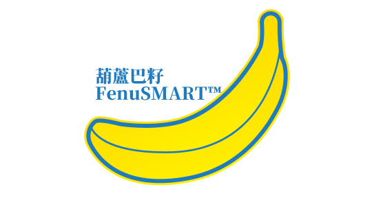 印度葫蘆巴籽FenuSMART™