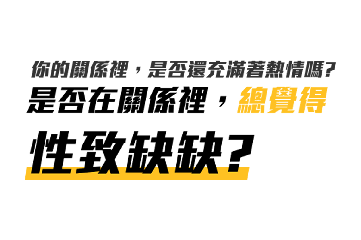 累，不只是身體的疲憊