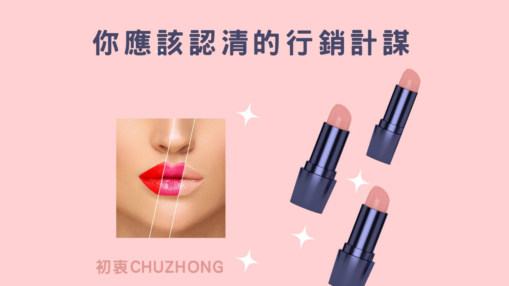 研發產品的初衷