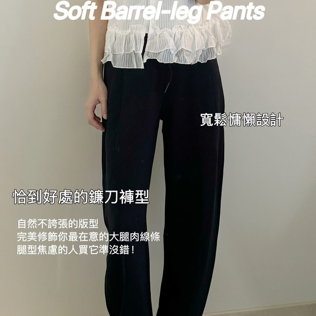 SALE 必收!慵懶垂感舒適長褲
