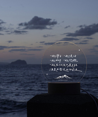 小夜燈｜生命的美好絮語｜勒托寫字