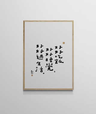 小夜燈｜生命的美好絮語｜勒托寫字