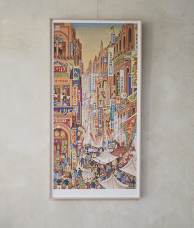 郭雪湖｜南街殷賑(普及版)