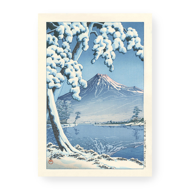 日本版畫｜川瀬巴水 ｜ 富士山雪後放晴（田子浦海灘）