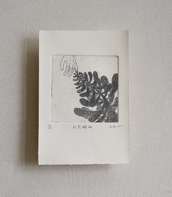 原作版畫｜王文伶｜A001 輕輕觸碰