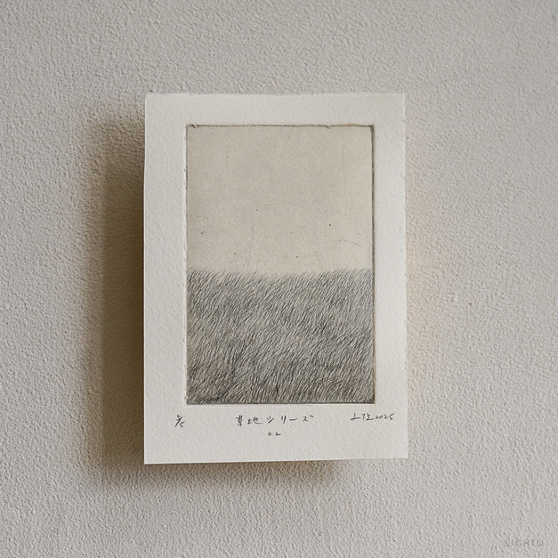 原作版畫｜王文伶｜草地系列 02