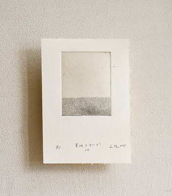 原作版畫｜王文伶｜草地系列 04