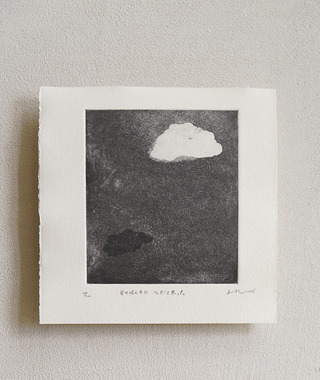 原作版畫｜王文伶｜在起風之日，我以為那是石頭