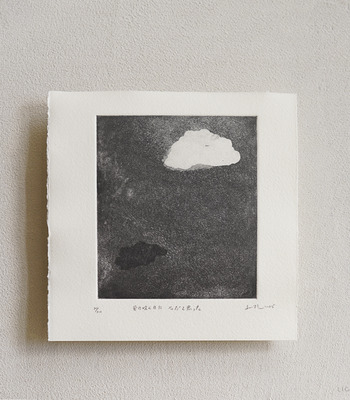 原作版畫｜王文伶｜在起風之日，我以為那是石頭