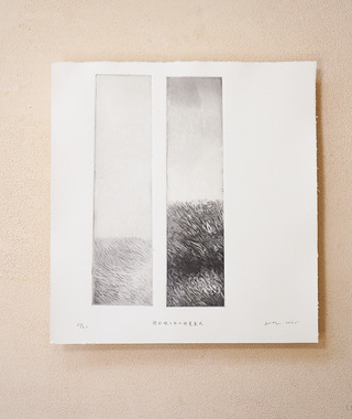 原作版畫｜王文伶｜在起風之日看見了風