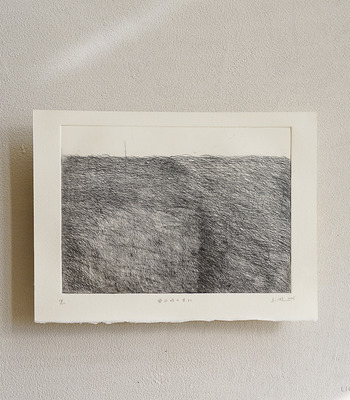 原作版畫｜王文伶｜在起風之日