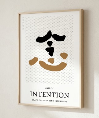 文字海報｜11-念 ｜勒托寫字