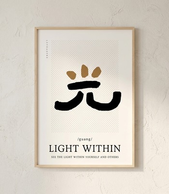 文字海報｜09-光 ｜勒托寫字