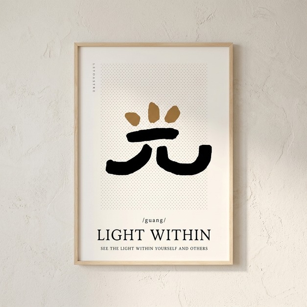 文字海報｜09-光 ｜勒托寫字