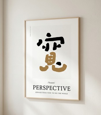 文字海報｜08-寬 ｜勒托寫字