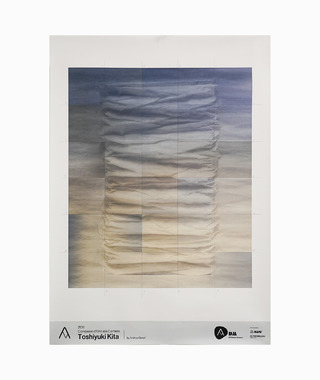 ADI Design Museum | 喜多俊之 Toshiyuki Kita ( Sold Out)