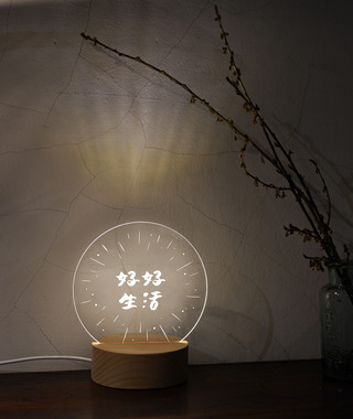 小夜燈｜新生活運動｜沒有文青【可客製化】