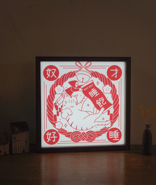 燈箱｜Weird Things｜無限罐罐、貓奴睡飽