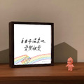 燈箱｜寫字練習 Xiezilianxi｜文字發聲_1