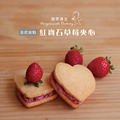 紅寶石草莓夾心_1