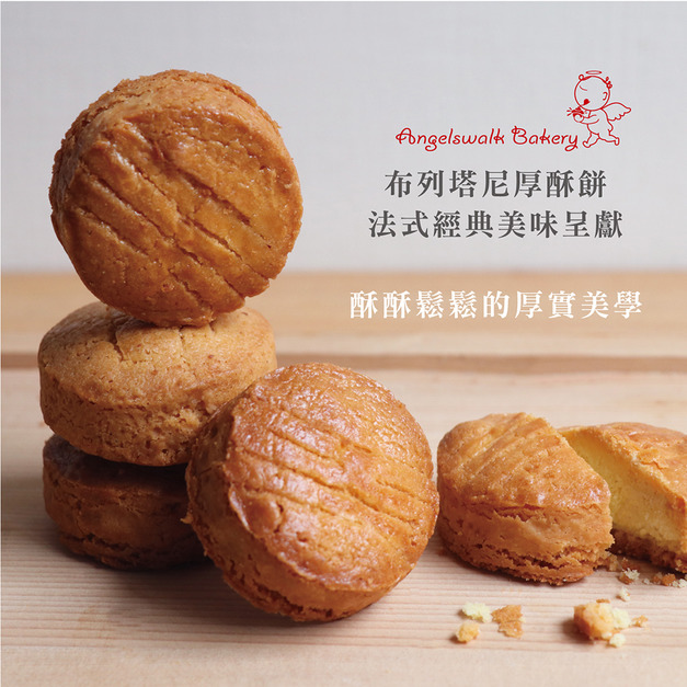 布列塔尼厚酥餅