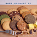 綜合手工餅乾禮盒_2