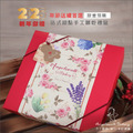 春節禮盒(預售)