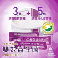 [Double Power] 專利7+1雙效益生菌 60包/盒_3