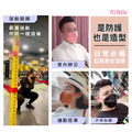 [愛比堤] 3D時尚防護口罩_1