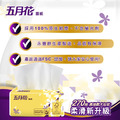 [五月花] 270抽衛生紙_2